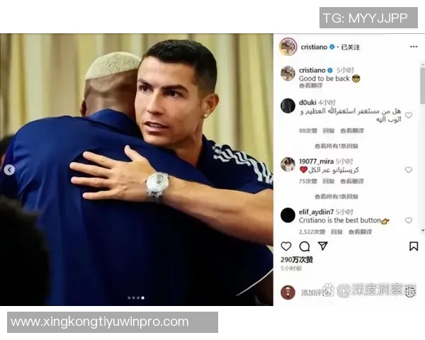 C罗社媒发声激励全队士气携手共进迎接新挑战